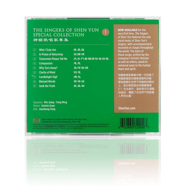 The Singers of Shen Yun: Special Collection - No. 1 - Shen Yun Shop