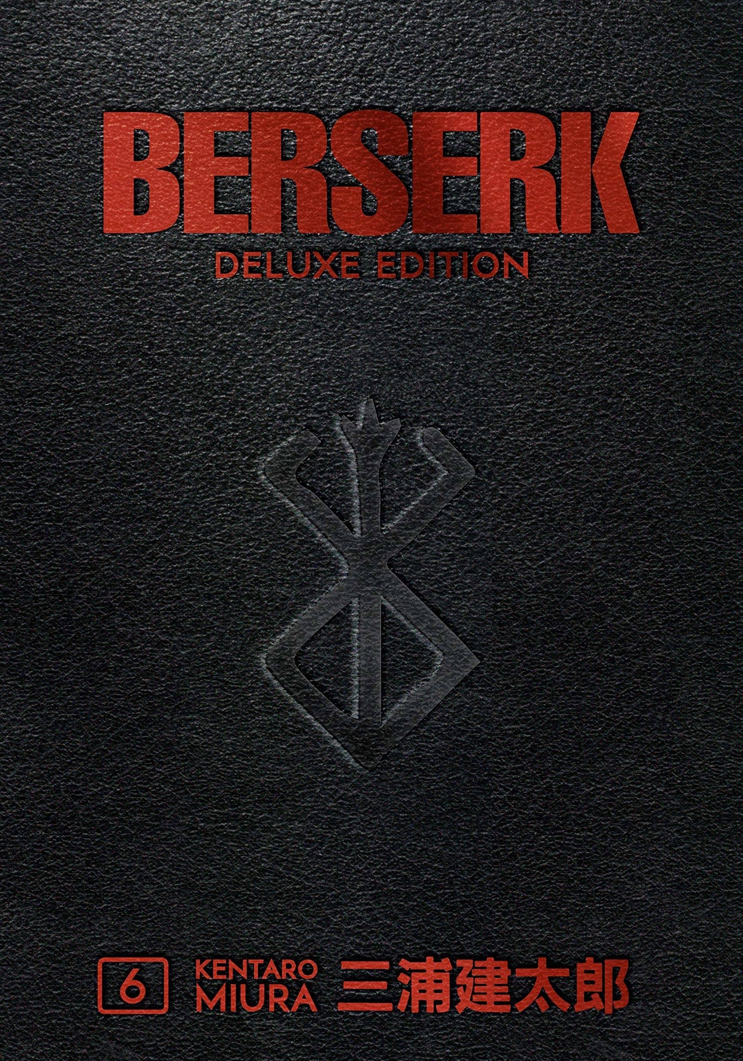 kentaro miura berserk deluxe volume 1