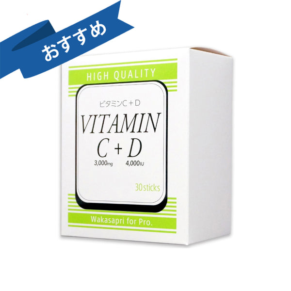 ビタミンC 3000mg ビタミンD 粉末 4000IU 30包 - 通販 - www