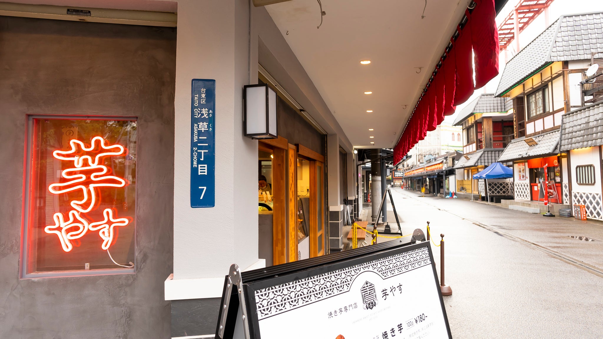 焼き芋専門店 芋やす浅草店　外観イメージ