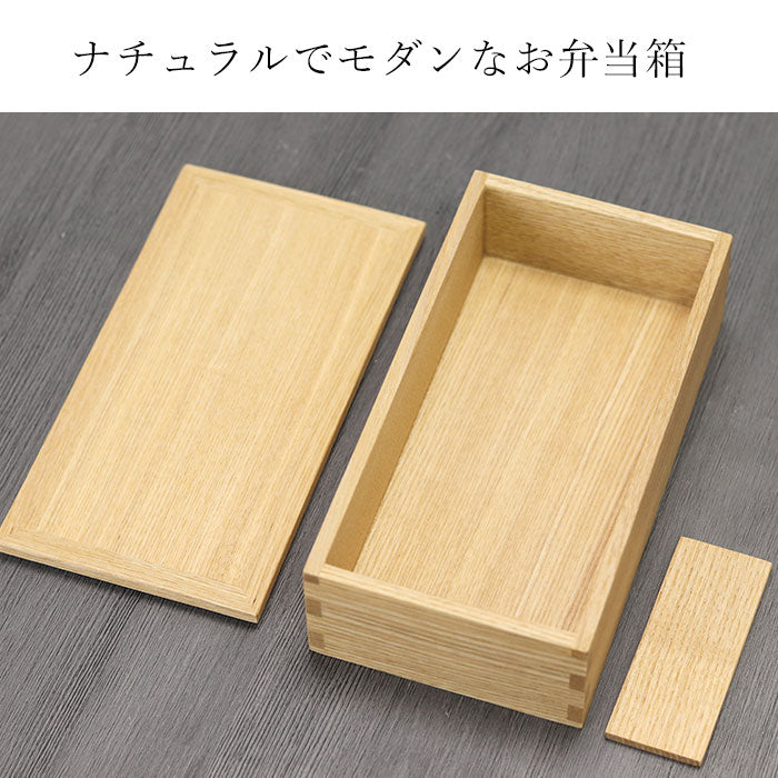 長角 弁当箱 組子 松屋漆器