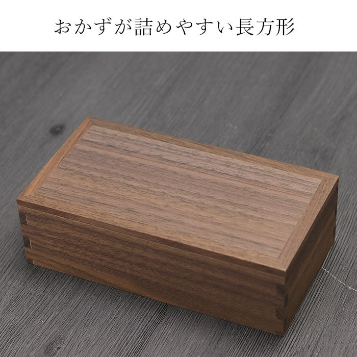 長角 弁当箱 組子 松屋漆器