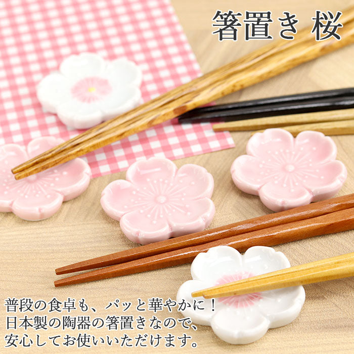 箸置き+箸 10点セット