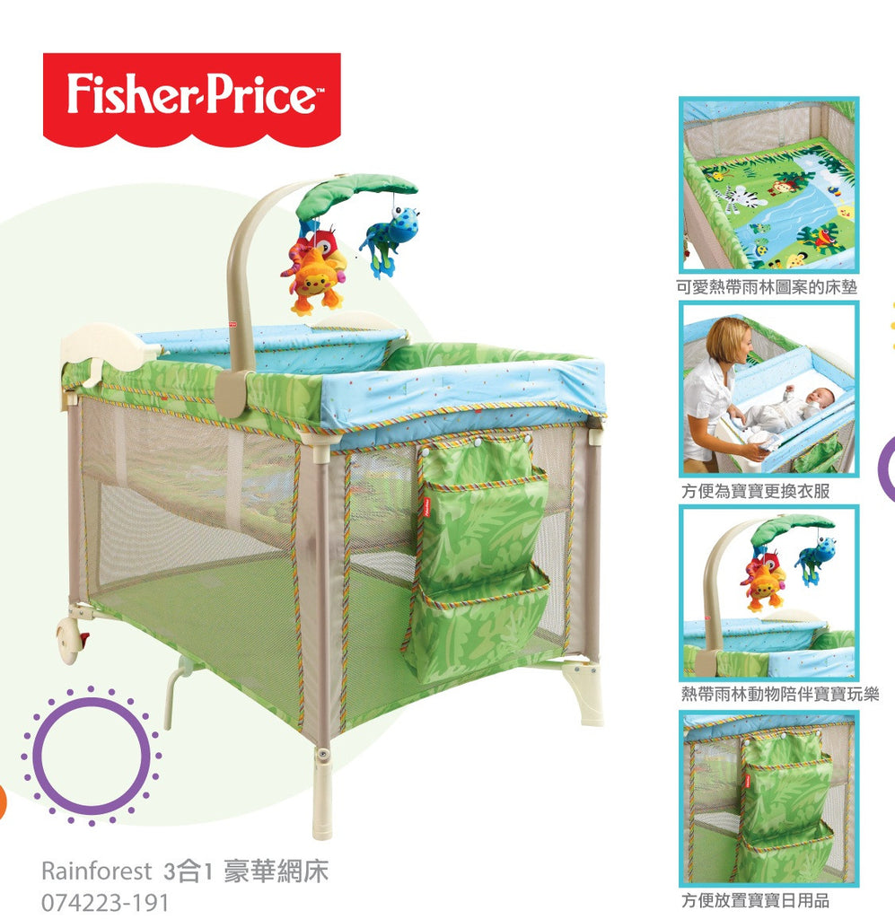 fisher price baby mobile jungle