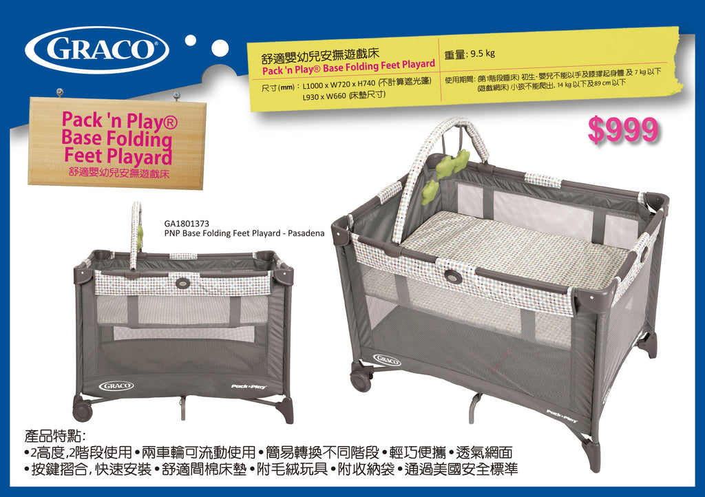 graco pack n play pasadena