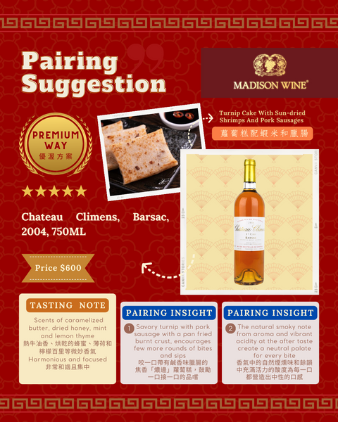 Turnip Cake With Sun-dried Shrimps And Pork Sausages, Chateau Climens, Barsac, 2004, 750ML