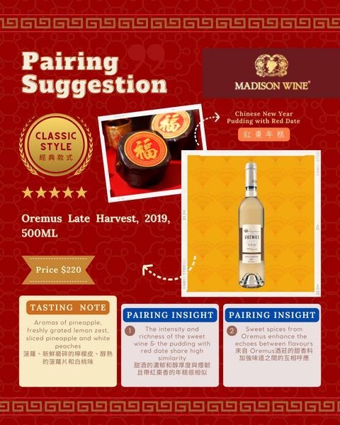 Chinese New Year Pudding with Red Date, Oremus Late Harvest, 2019, 500ML