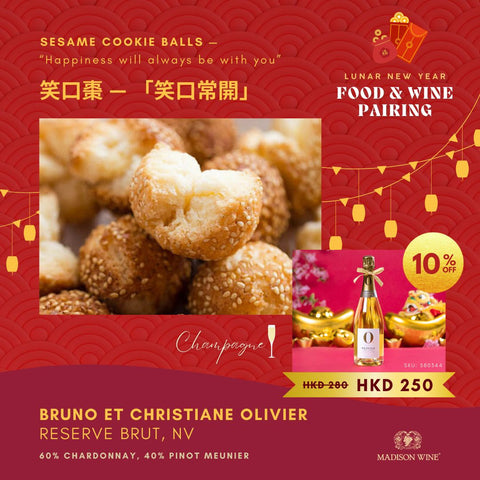 Sesame Cookie Balls — "Happiness will always be with you"