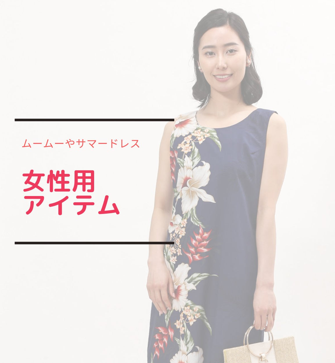 公式 結婚式用 アロハ かりゆし ムームー ドレスのレンタル店 リゾートクローゼット リゾートクローゼット Resort Closet