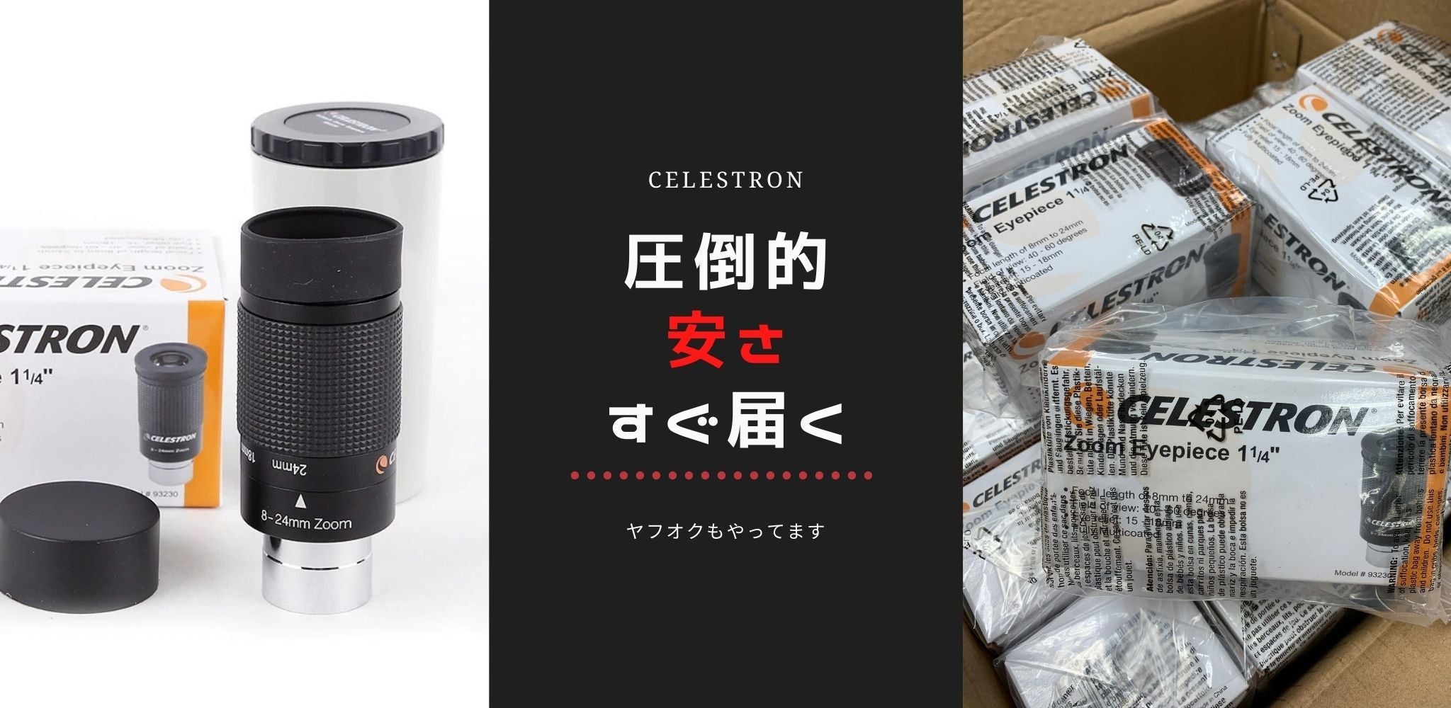 Celestron(セレストロン) 52248 65mm Ultima Zoom スポッティングスコープ 光学機器アクセサリー 