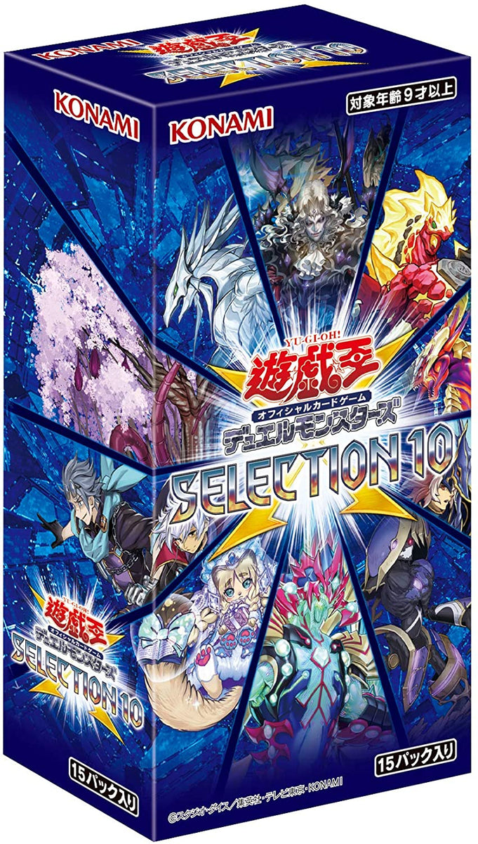 080/遊戯王OCG デュエルモンスターズ SELECTION 10 BOX FUR – 万代カードショップ