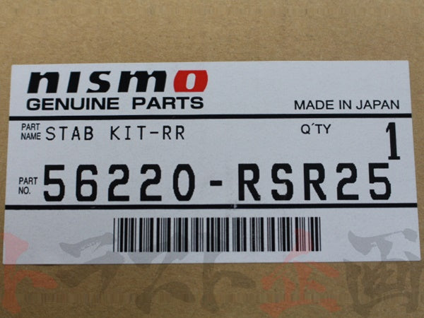 満点の トラスト企画ショッピング2号店NISMO ニスモ スタビライザー スカイライン GT-R BNR32 全車 54600-RSR25  トラスト企画 ニッサン 660131018