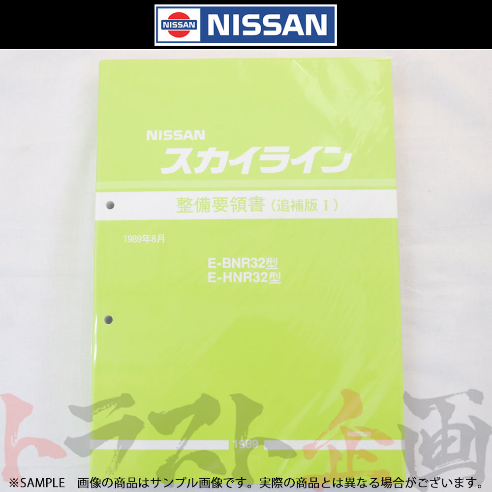 正規品販売！ 即購入禁止 日産R33 スカイライン ターボマニュアル