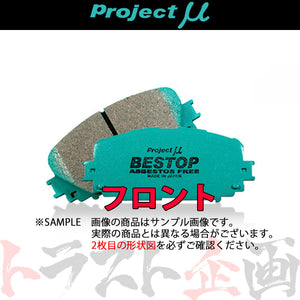 Project μ ブレーキ パッド BESTOP (フロント) F123 #771201022 - トラスト企画