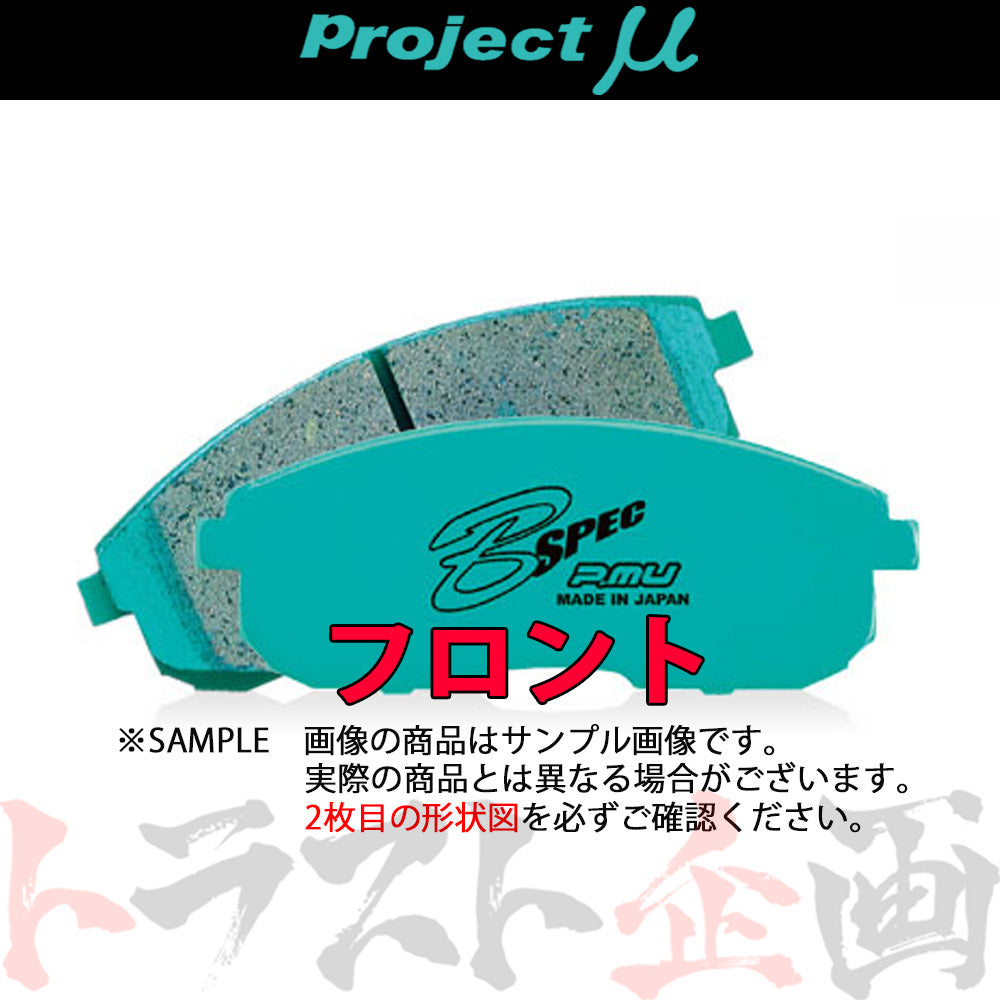 Project μ ブレーキ パッド BESTOP (リア) R236 スカイライン