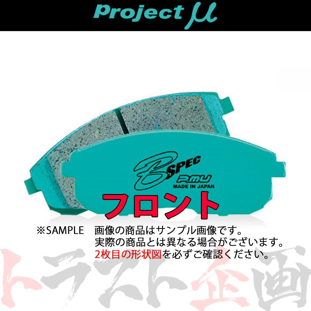 Project μ ブレーキ パッド B SPEC (リア) R394 シビック FN2 #774211069