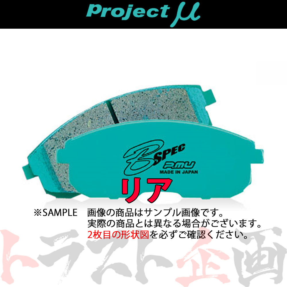 Project μ ブレーキ パッド TYPE PS フロント F  ZN6 トヨタ スバル #