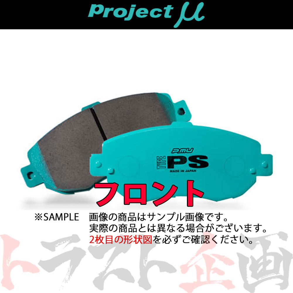 project μ B-SPEC F341 S660 フロント左右セット ミュー