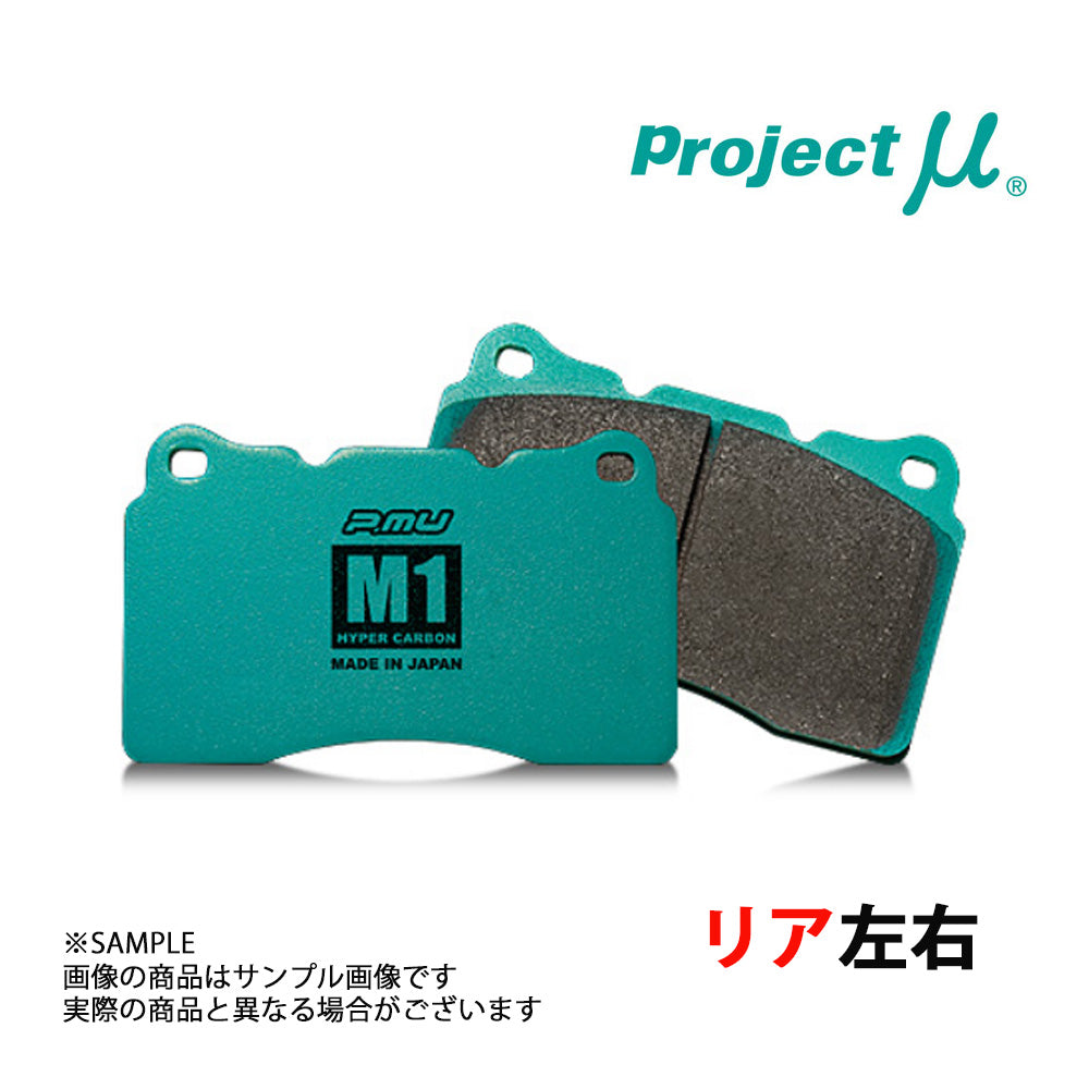 Project μ プロジェクトミュー ブレーキ パッド HC M1 (フロント) シビック FD2 ##795201011