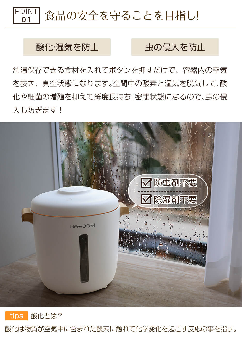 １個買うと、１個もらえる】HAGOOGI(ハゴオギ) 真空保存容器 10L