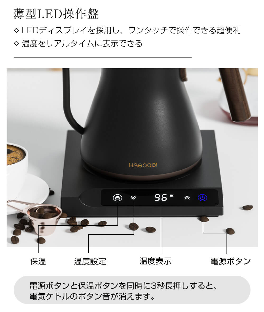 【新品未使用】24時間保温可能電気ケトル　HAGOOGI