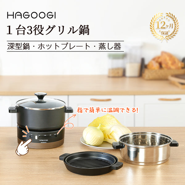 キッチン家電用品通販丨【HAGOOGI】公式サイト – HAGOOGI（ハゴオギ）