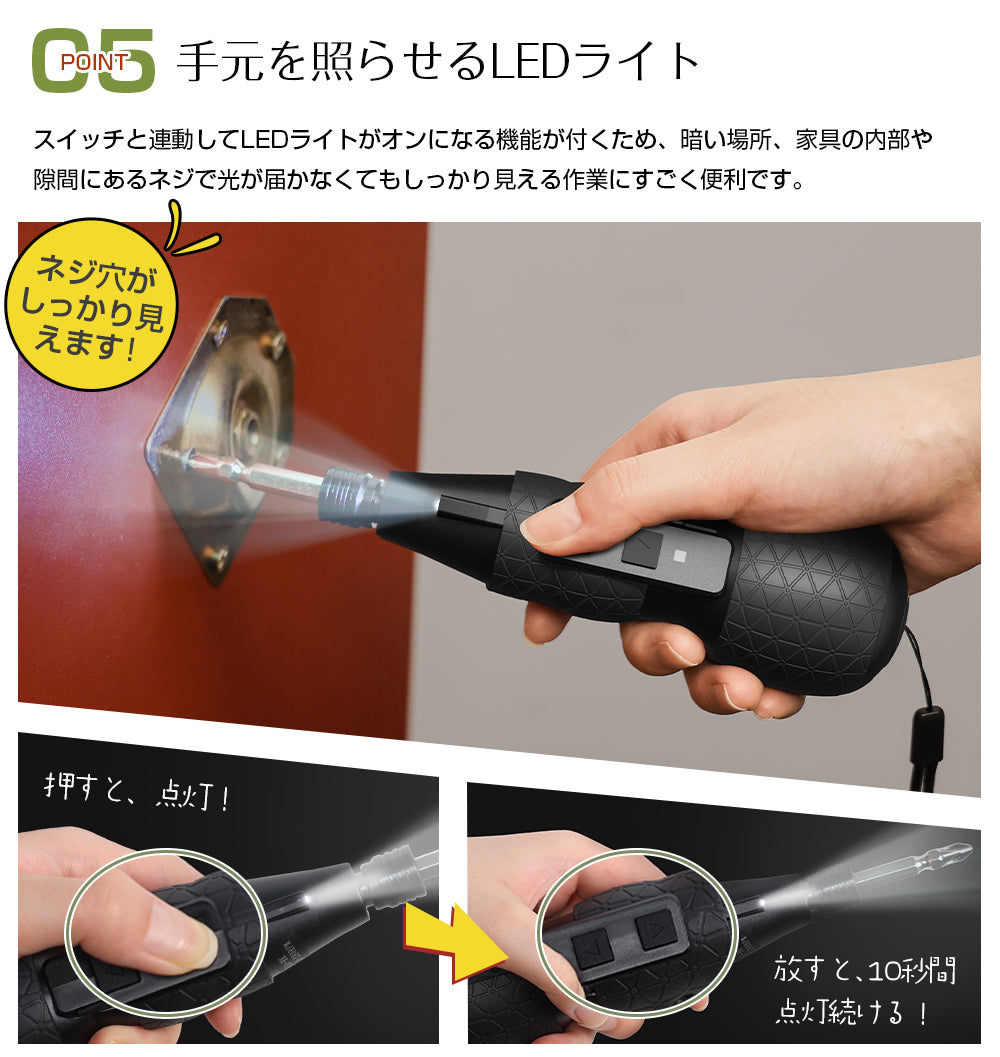 LEDライト付き 便利な 小型の電動精密ドライバー