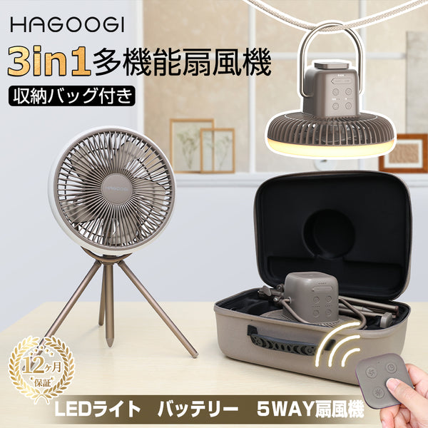 人気公式店 HAGOOGI ハゴオギ キャンプ 扇風機 コードレス USB充電式