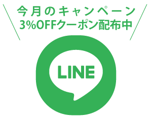 LINE登録