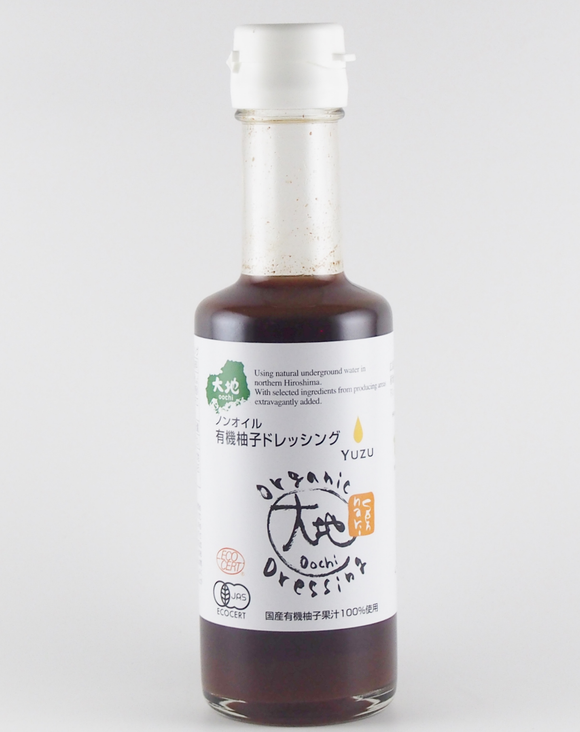 有機JAS認定】有機胡麻を贅沢に使った 有機胡麻柚子ドレッシング 175ml 