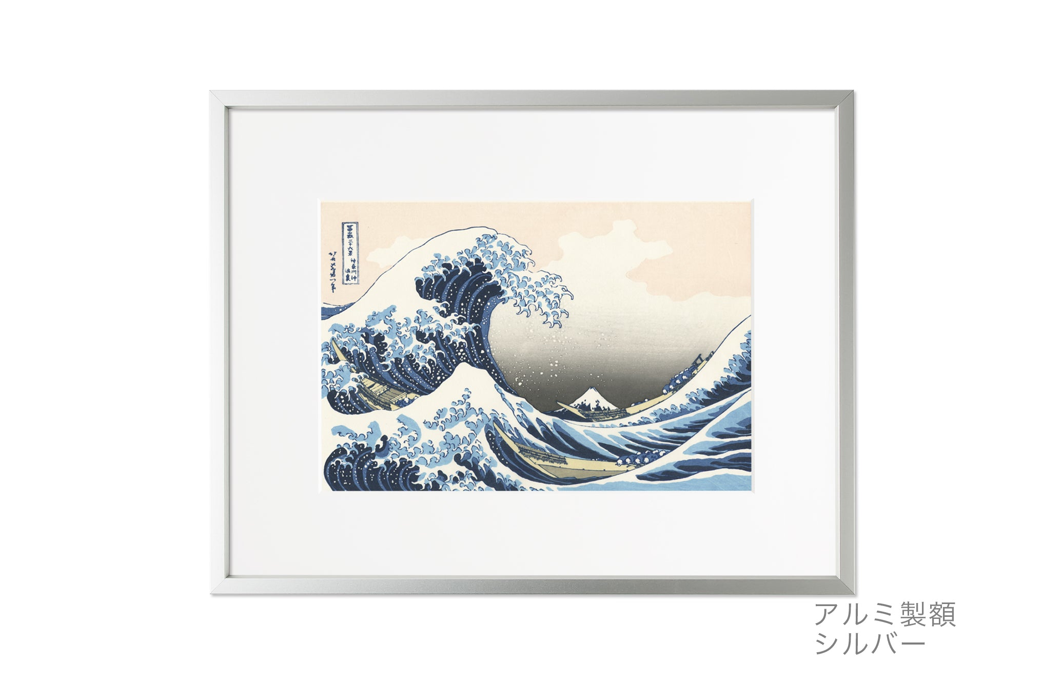 新品】復刻木版画 葛飾北斎 富嶽三十六景 神奈川沖浪裏 松崎啓三郎作品 ...