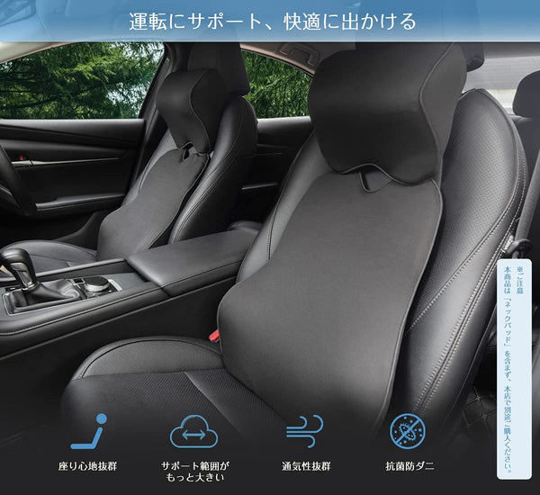 クッション 低反発 車 ランバーサポート 上下ゴムバンド付き Provide Method Shop