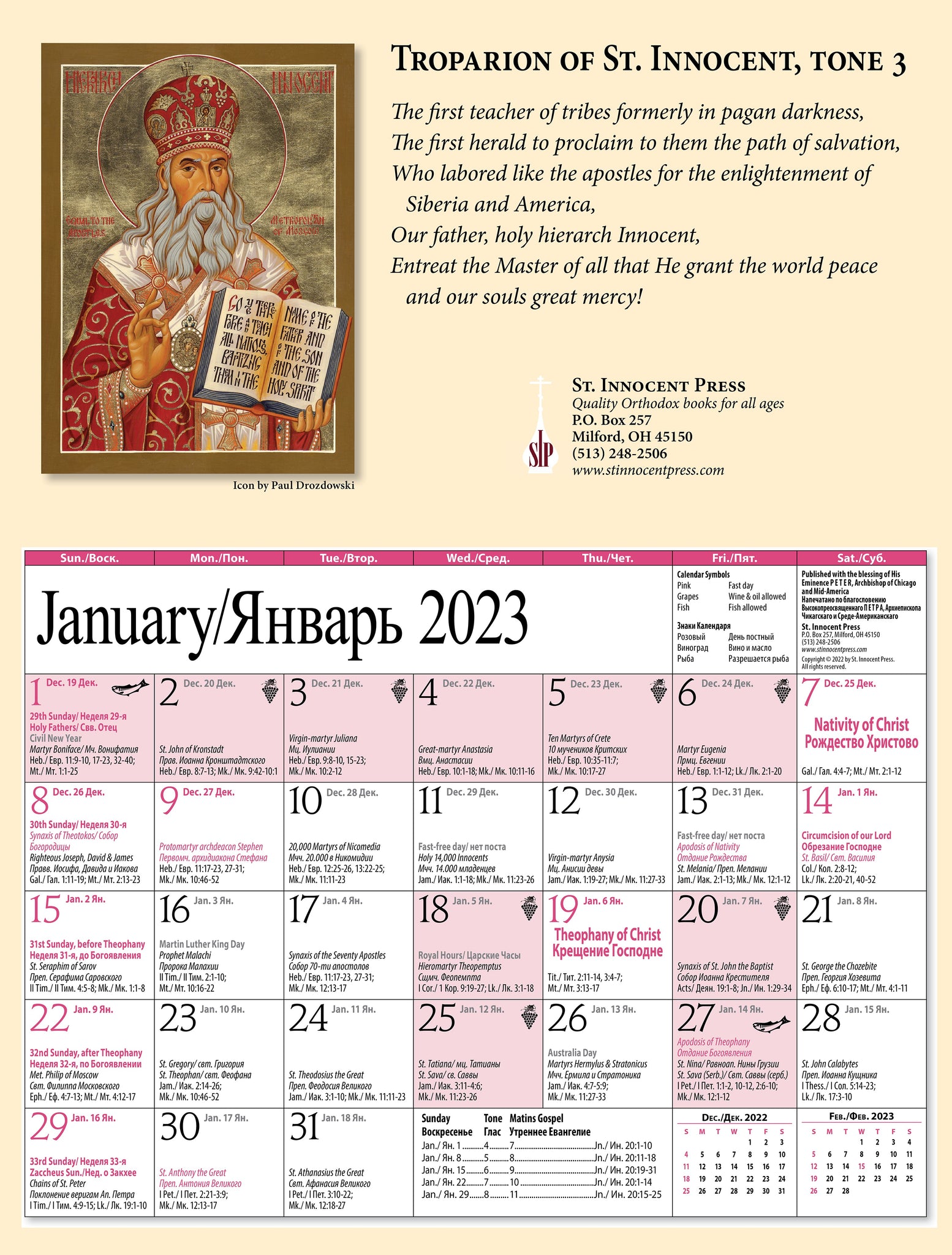 2023 Orthodox Wall Calendar St. Innocent Press