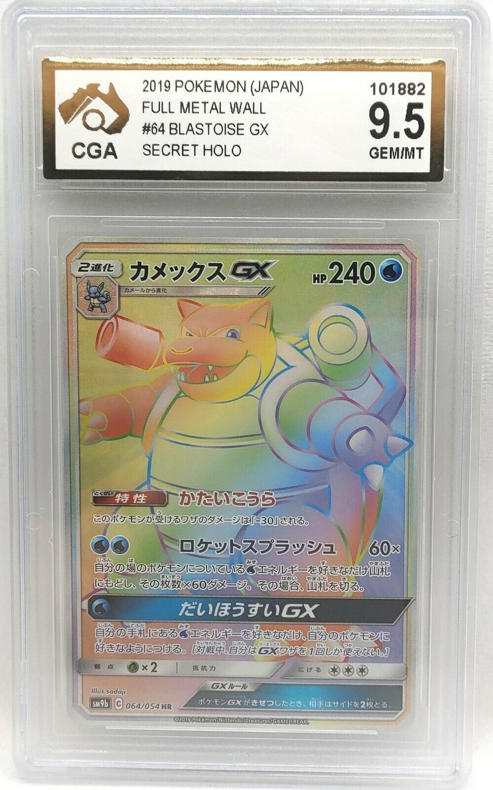 PSA10 GEM MINT カメックスGX 064/054 HR | tradexautomotive.com