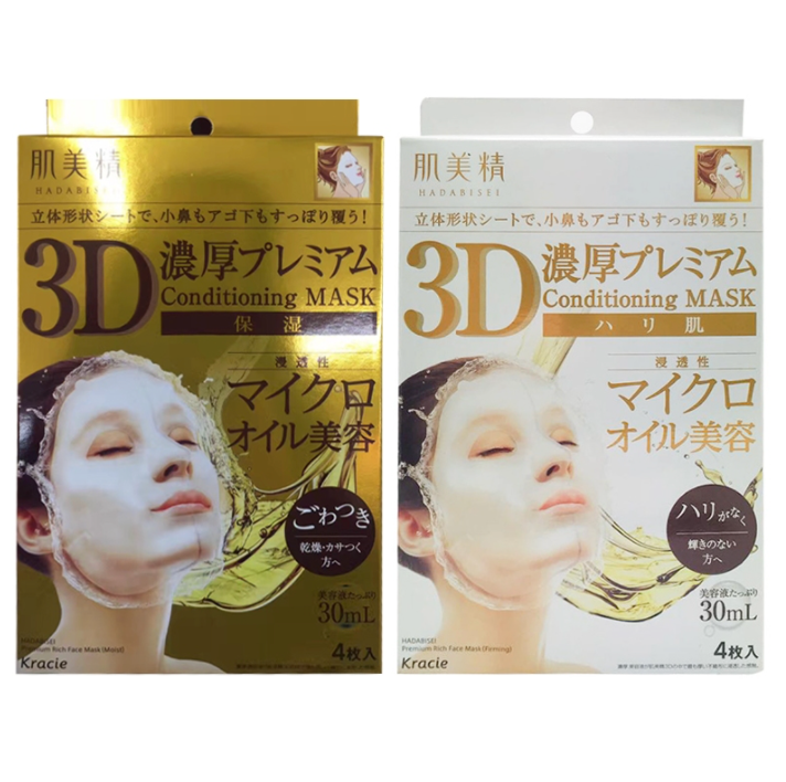 肌美精3D面膜4枚浓厚精华保湿– EMIER COSMETICS