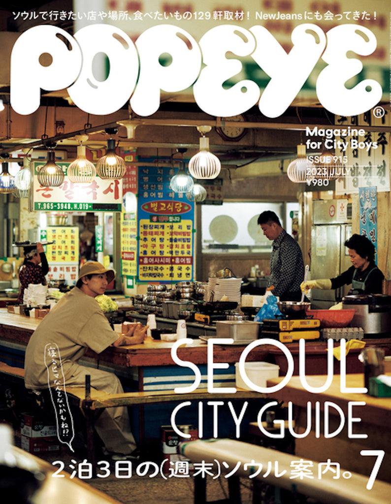front cover, Popeye 915