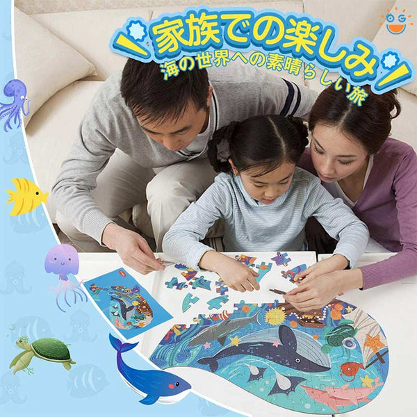 【Jigsaw puzzle】海洋 ジグソーパズル 知育玩具