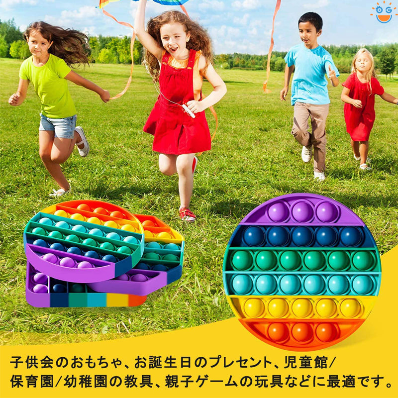 【2点セットSALE】プッシュバブル感覚スクイーズ玩具ストレス解消