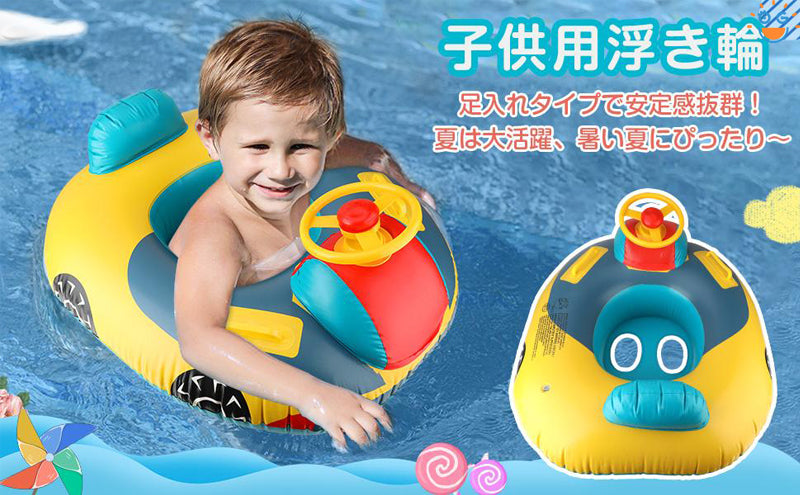 子供用水泳練習水泳リング強い浮力ハンドル付き浮き輪