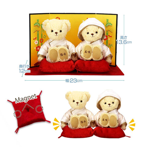 Niños de boda kimono personalizados de Kimono Teddy Bear Bear