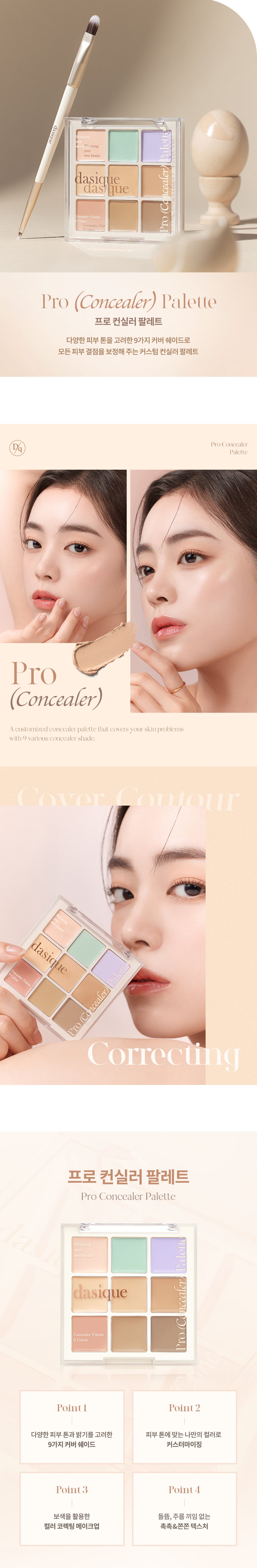Dasique Pro Concealer Palette (01 Cover) | Color Corrector | Korean Makeup  | Vegan