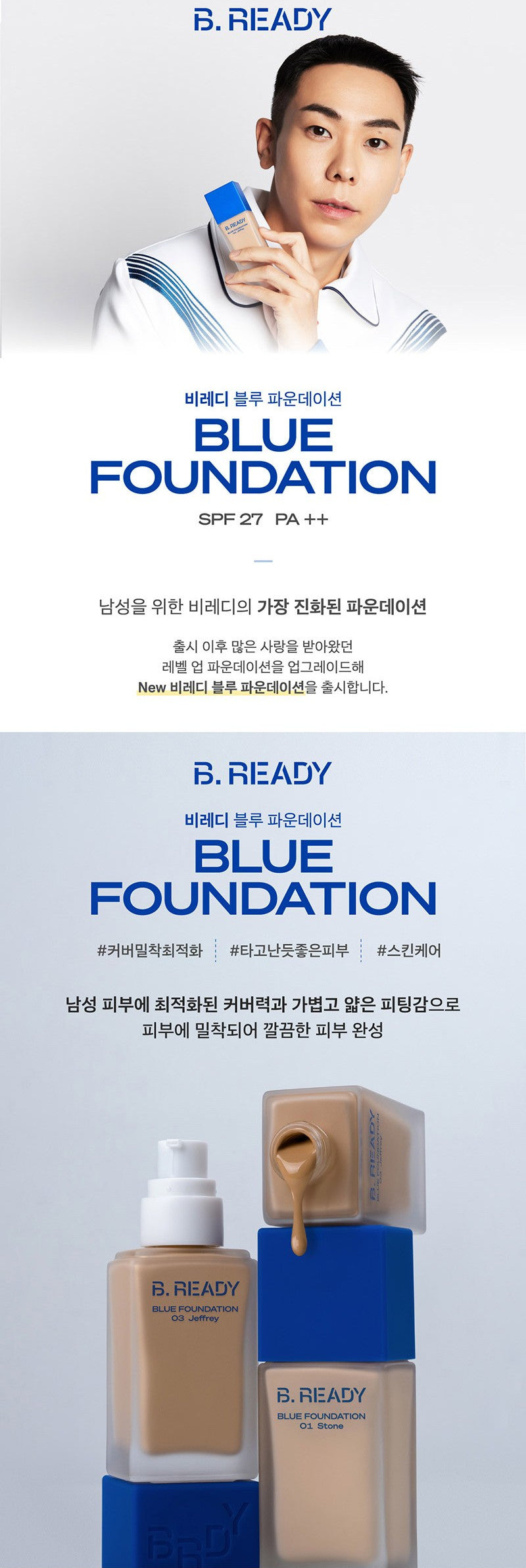 BE READY Blue Foundation (5 Colors) SPF 27+ PA++ 35ml