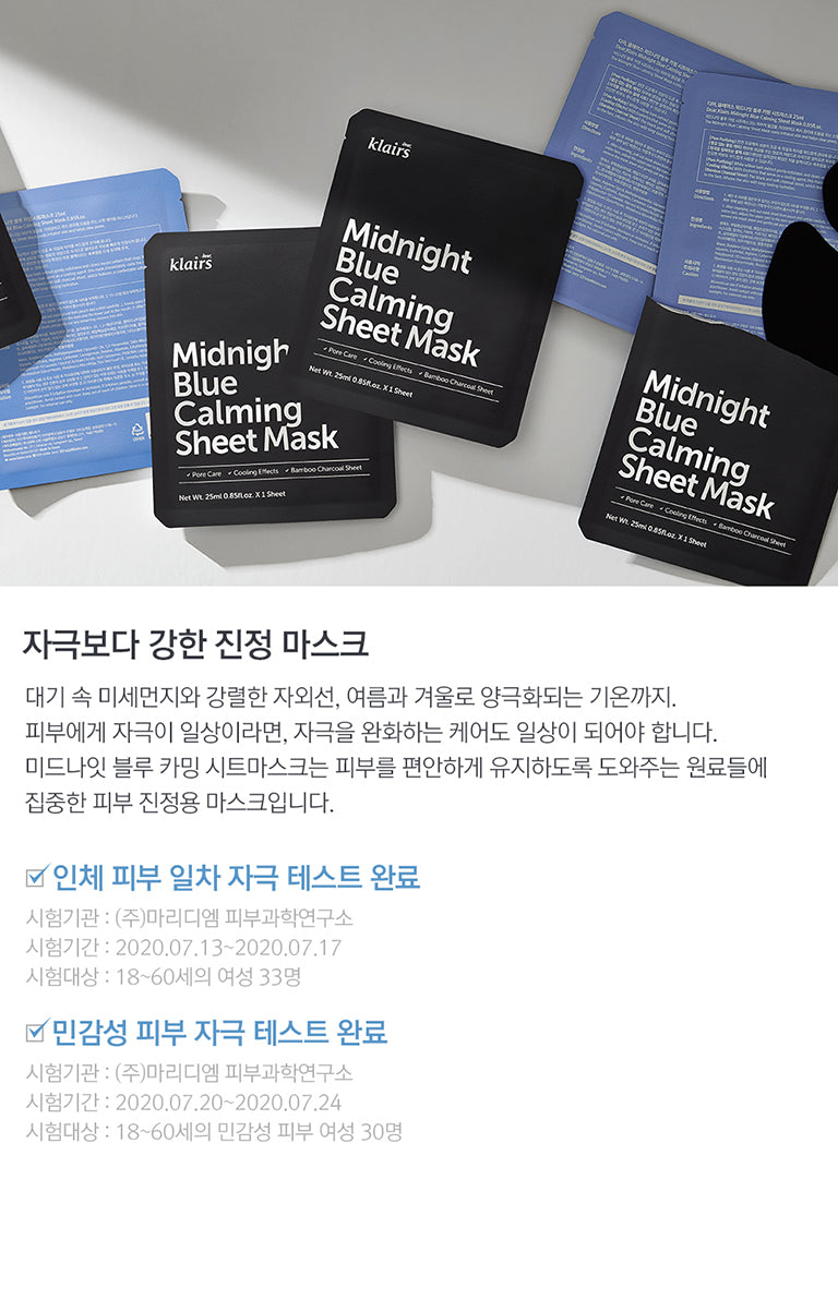 klairs Midnight Blue Calming Sheet Mask 25ml*10pcs empresskorea Soothing and Cooling Care with Klairs Midnight Blue Calming S...