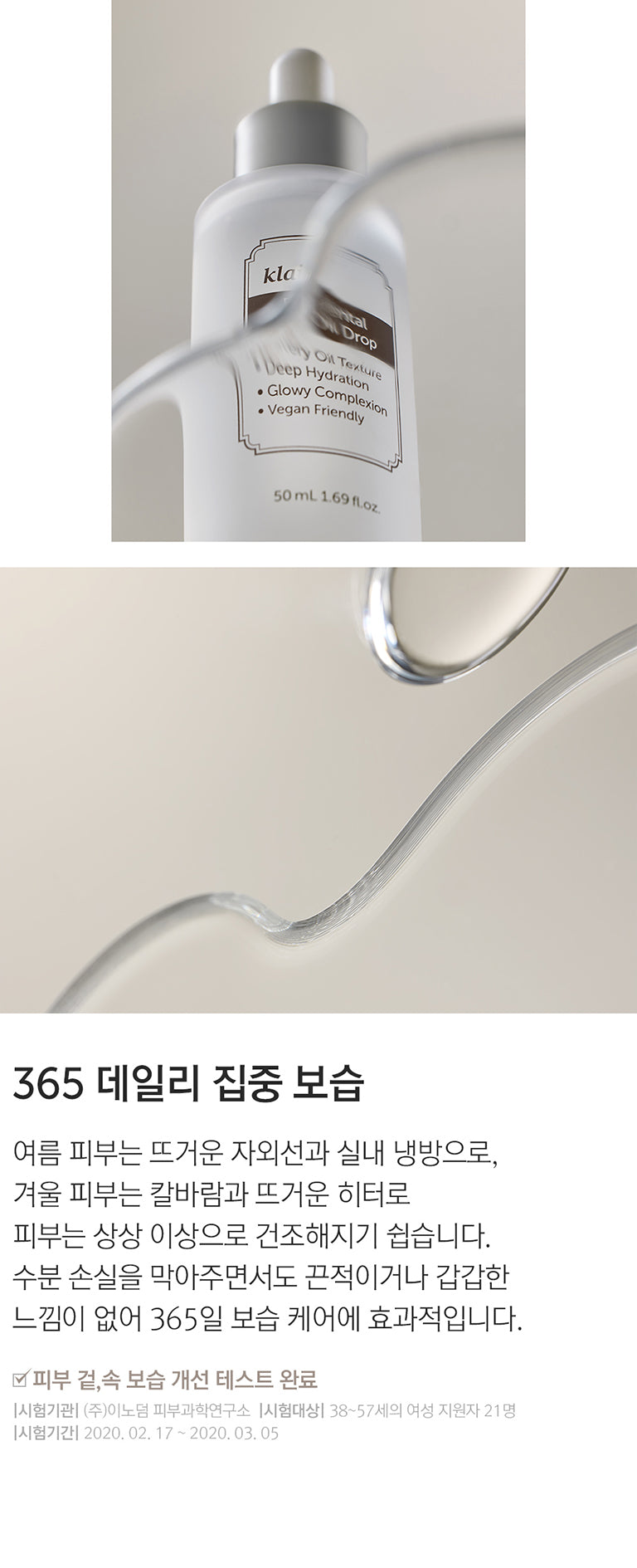 klairs Fundamental Watery Oil Drop 50ml empresskorea Klairs Fundamental Watery Oil Drop: A Revolution in Skincare Unique Oil-...