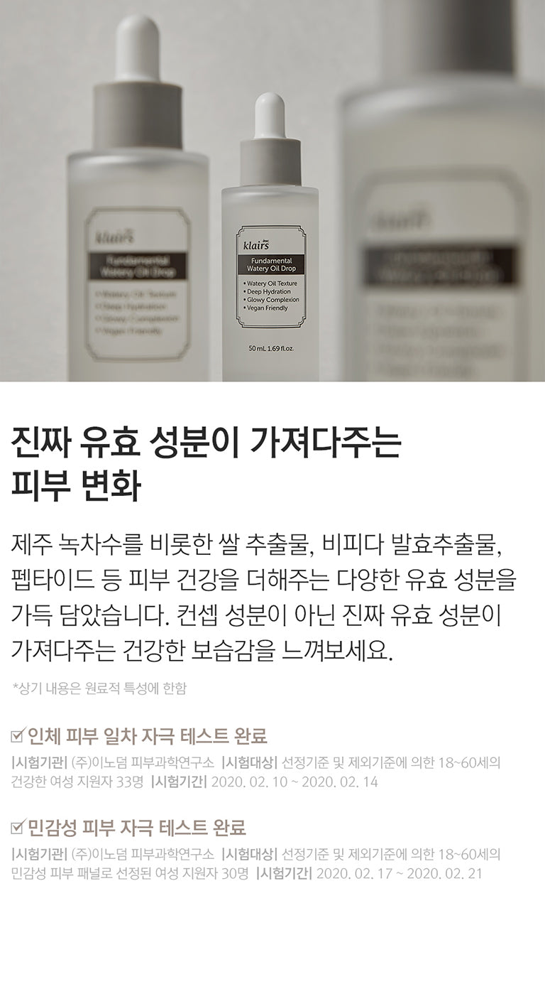 klairs Fundamental Watery Oil Drop 50ml empresskorea Klairs Fundamental Watery Oil Drop: A Revolution in Skincare Unique Oil-...