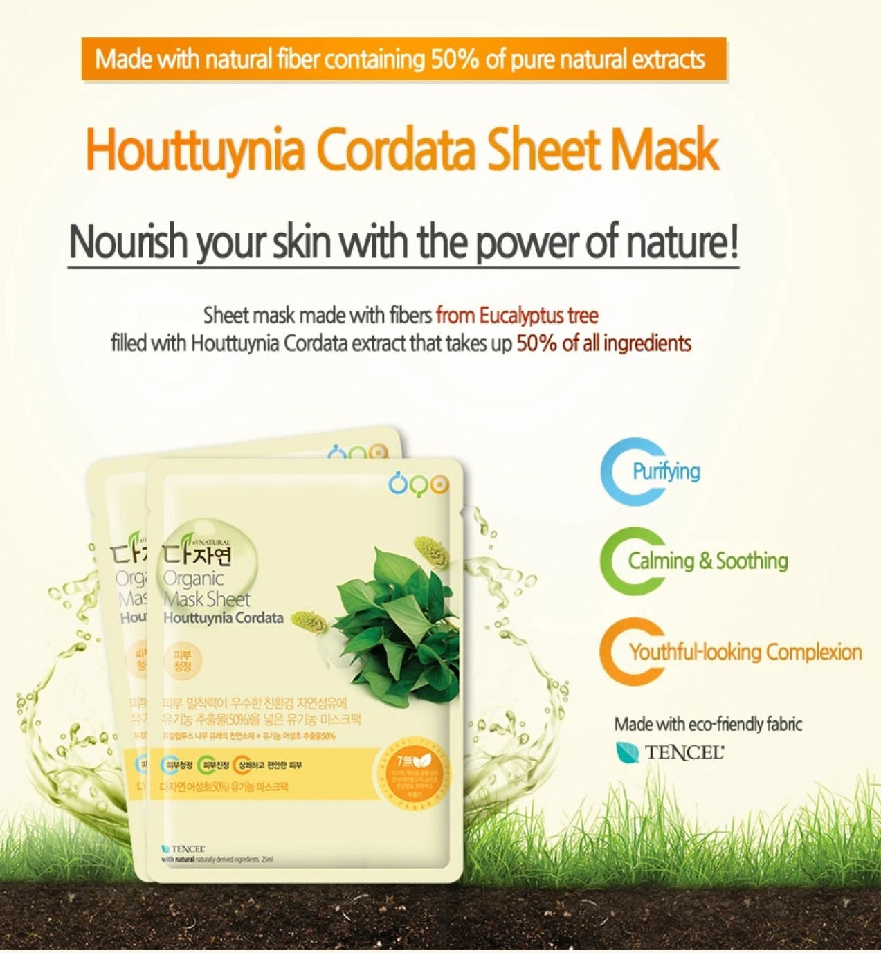 allNATURAL MASK SHEET HOUTTUYNIA CORDATA 25ml 5pcs EmpressKorea All Natural Organic Mask Sheet Houttuynia Cordata is an organ...