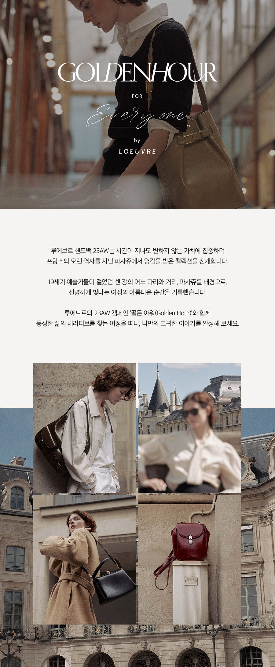 LOEUVRE Sac de Ceinture Small Hot Chocolate empresskorea Timeless Elegance: Louevre Handbag 23AW Collection Inspired by Histo...