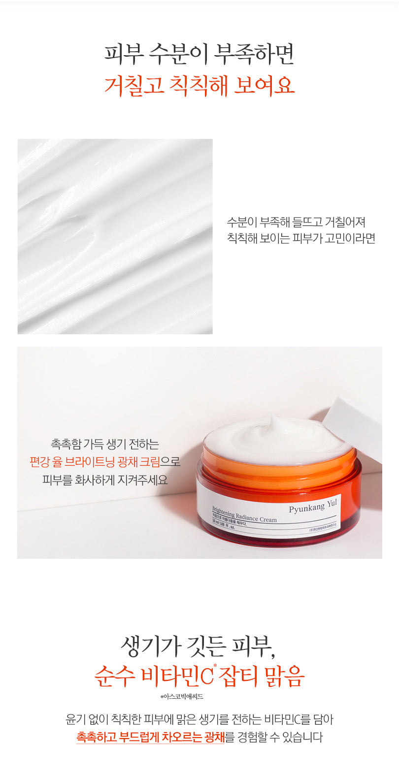 Pyunkang Yul Brightening Glow Cream 50ml empresskorea Brightening and Moisturizing Cream with Vitamin C Elevate your skin's r...