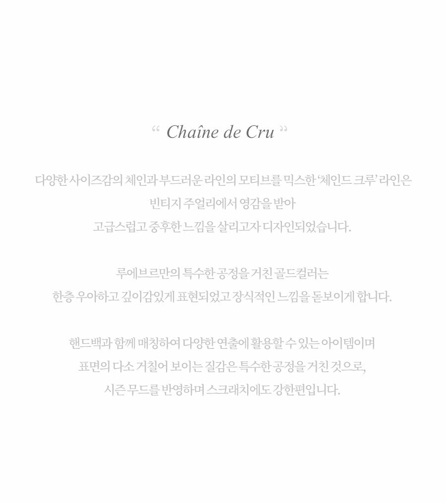 LOEUVRE Chaine de Cru empresskorea Chaîne de Cru: Vintage-Inspired Elegance Design Philosophy: The 'Chaîne de Cru' line is an...