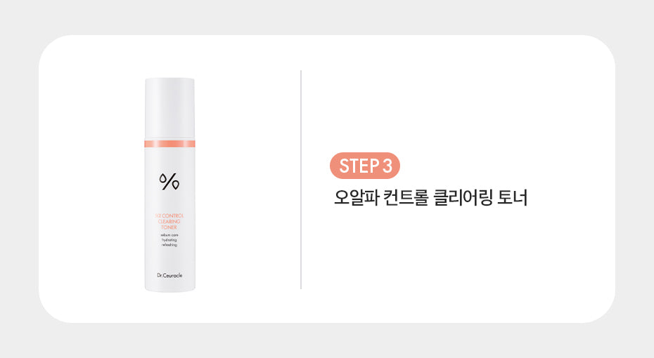 Dr.Ceuracle 5α CONTROL NO-SEBUM SUN LOTION 50ml empresskorea Fresher Air Fit Sun Care: Dr.Ceuracle's No Sebum Sun Lotion Expe...